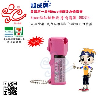 旭成科-Mace粉紅辣椒防身噴霧器 80353
