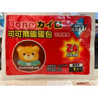 樂樂熊暖暖包的價格推薦 2021年11月 比價撿便宜