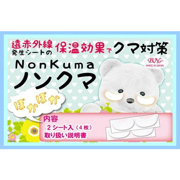 日本 BN NonKuma 眼膜