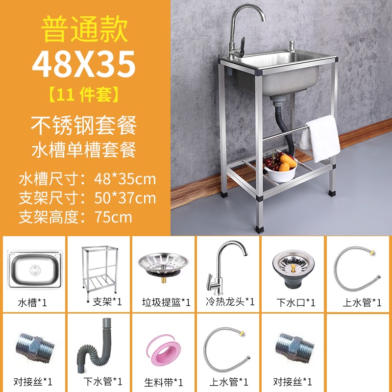 免運不鏽鋼水槽洗手台堅固耐用易清洗洗衣台流理台洗衣槽洗碗槽廚房水槽洗菜槽洗臉台洗碗池z5727 蝦皮購物