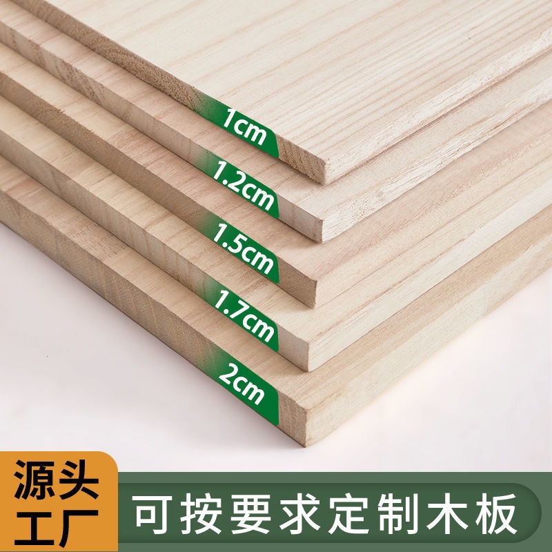 木板材料訂製桐木板片手工diy模型實木隔斷板衣櫃分層薄一字隔板