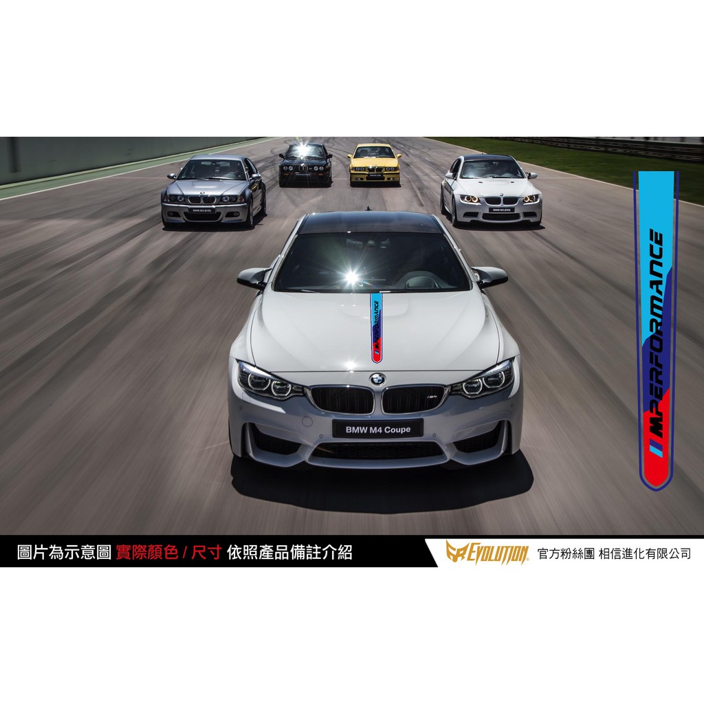 Bmw專用引擎蓋拉線 引擎蓋線條 線條 拉線 彩色印刷小字款 蝦皮購物