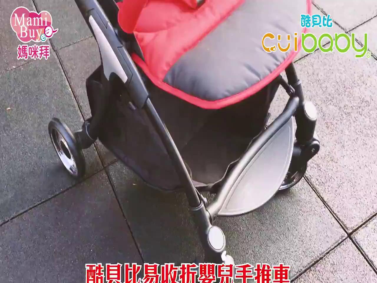 CUIBABY 嬰兒推車 嬰兒手推車 快速收合 登機 旅行 0歲以上 雨罩 BSMI認證 台灣出貨 快速 免運