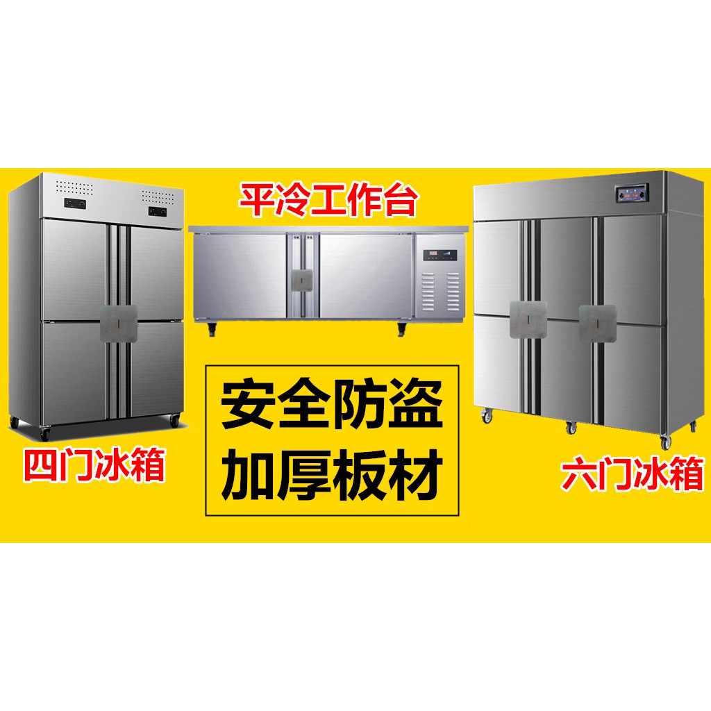 ❍№商用廚房冰柜冰箱配件四門冰箱鎖扣對開六門冰箱鎖片平冷安全門鎖