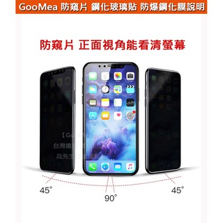 GMO 4免運Apple蘋果iPhone SE 2020 4.7吋滿版防窺片全螢幕9H鋼化玻璃貼 防爆玻璃膜全螢幕