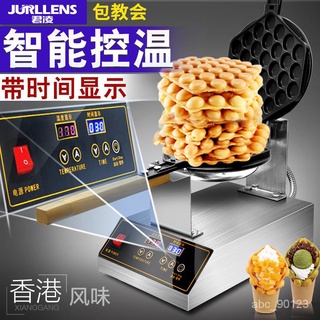 香港君淩鷄蛋仔機商用電熱港式蛋仔機傢用燃氣鷄蛋餅機器烤餅機