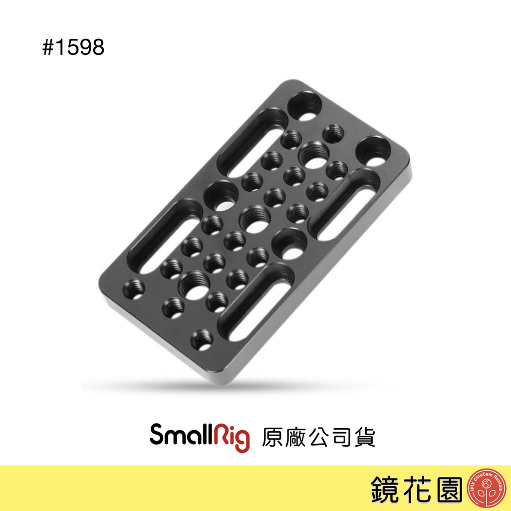 SmallRig 1598 萬用 擴充 起司板 洞洞板 現貨 鏡花園