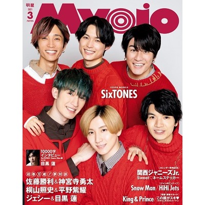 Myojo 日雜 傑尼斯21 3 月号二手雜誌 蝦皮購物