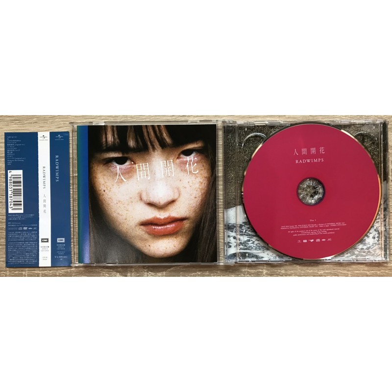 日版radwimps 人間開花初回限定盤cd Dvd 收錄新海誠電影你的名字主題曲前前前世 蝦皮購物