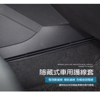 【臺灣現貨供應】車用護線套 車用整線器 電線整理器 電線固定器 充電線整理器 固定條 固定器 理線套 車用整線條