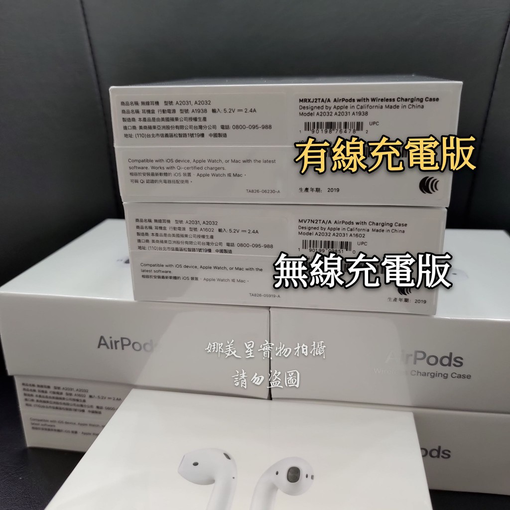 Airpods現貨apple Airpods Iphone原廠藍芽耳機airpods2 原廠公司貨蘋果藍芽耳機 蝦皮購物