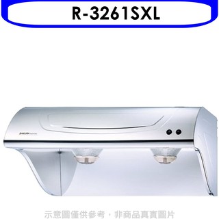 櫻花 90公分斜背式不鏽鋼高速渦輪排油煙機 R-3261SXL 大型配送