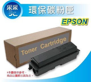 EPSON S051077 環保碳粉匣 EPL-N2120/EPL N2120/n2120/2120