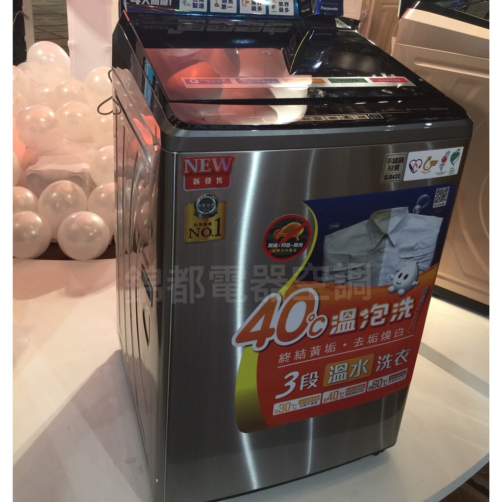 【即時議價】* Panasonic 國際 溫泡洗 15公斤變頻洗衣機【 NA-V150GBS】大台中專業經銷