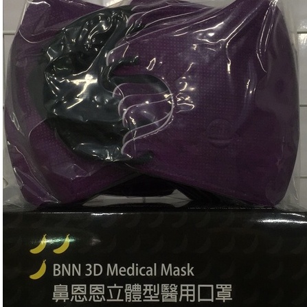 台灣製造 現貨 BNN醫療口罩 鼻恩恩兒童U系列3D立體鼻壓條黑細繩醫用口罩 小朋友口罩*茄紫色*50入/盒