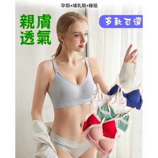日系蕾絲哺乳內衣 無鋼圈內衣 孕婦內衣 孕婦裝 孕婦 哺乳 內衣 運動內衣