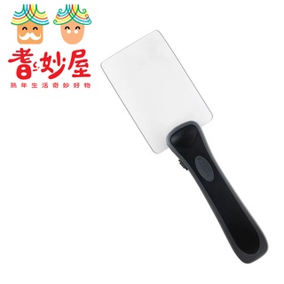 【耆妙屋】方型鏡面LED手持型子母放大鏡-清晰 手持放大鏡 珠寶 老人 閱讀 台灣現貨 優惠 老花