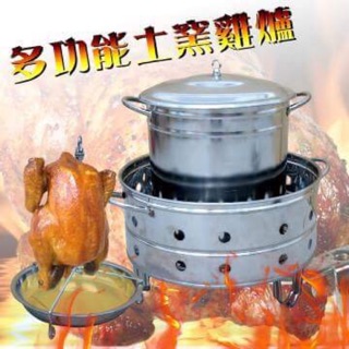 多功能 桶仔雞爐 中/大/火烤/桶仔雞/煮湯
