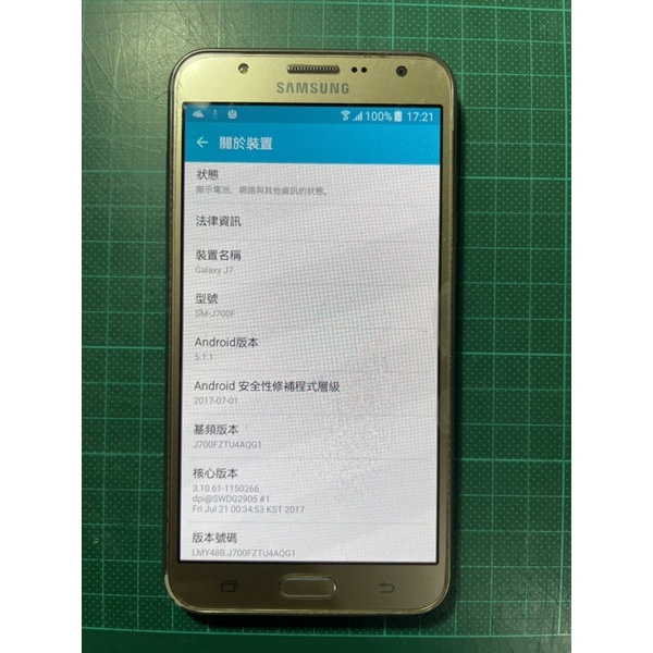 二手Samsung Galaxy J7 16G SM-J700F 5.5吋八核
