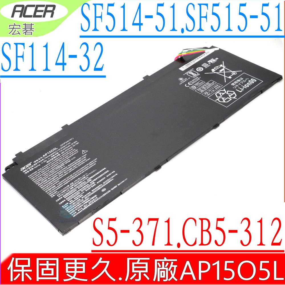 ACER AP15O5L 電池 (原廠) 宏碁 SWIFT 5，SF514，SF514-51-50YK