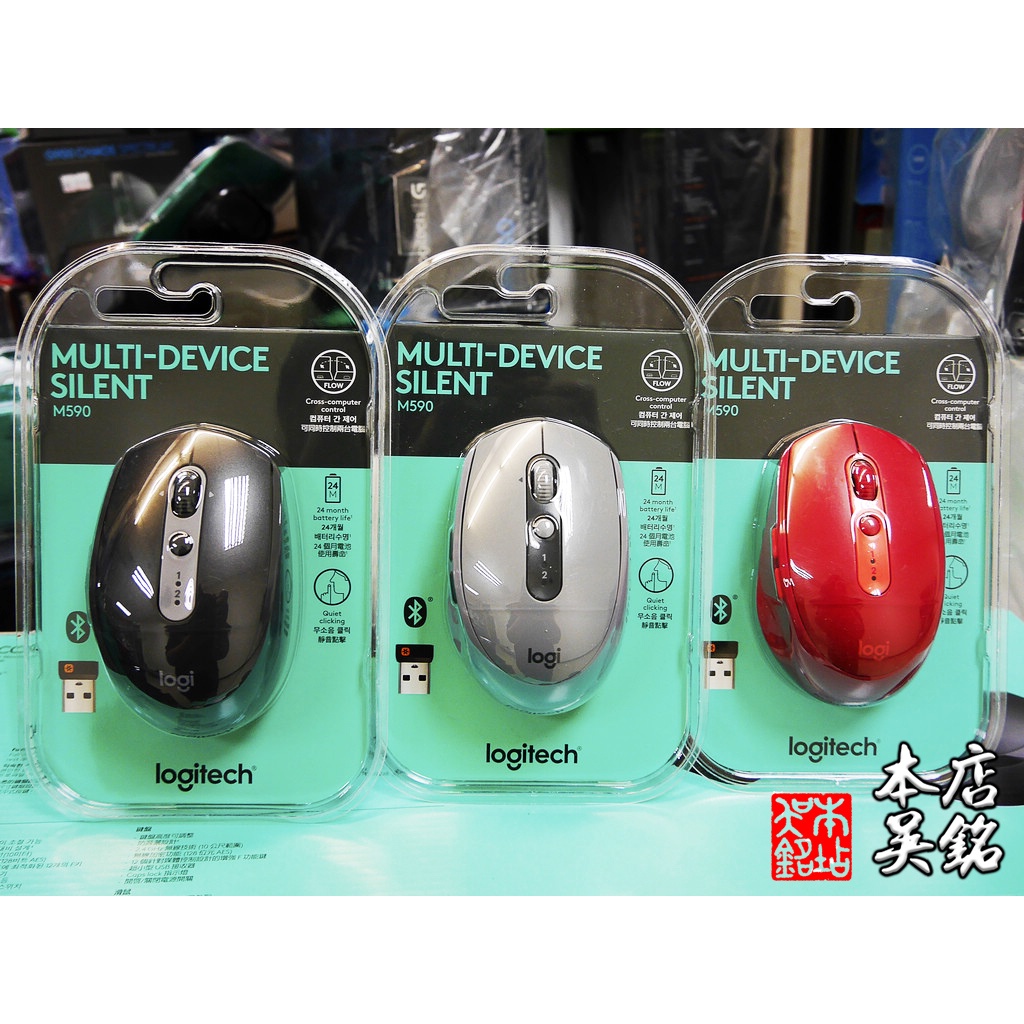 【本店吳銘】 羅技 logitech M585 M590 Silent 多工無線靜音滑鼠 Unifying 藍牙 Mac