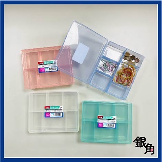 銀角百貨 佳斯捷4114 飛卡04置物盒 收納盒 文具收納盒 大容量 掀蓋置物盒 分格整理盒 MIT 臺灣製造 飾品收納