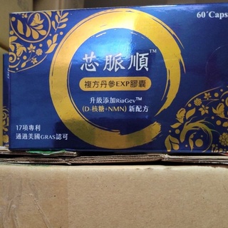 芯脈順 複方丹參EXP膠囊 60顆／盒