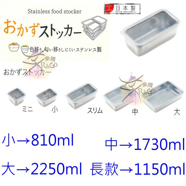 YOSHIKAWA 18-8不鏽鋼保鮮盒 【樂購RAGO】 日本製