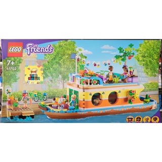 ●雅比玩具● 樂高 LEGO 41702 運河船屋 FRIENDS系列 積木 玩具 禮物