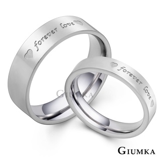 GIUMKA．情侶戒指．永恆愛情．MR08023．男女對戒．單個價格
