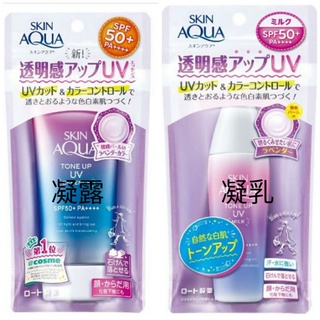 全新曼秀雷敦水潤肌柔光透亮防曬飾底凝乳凝露SPF50+PA++++薰衣草紫玫瑰粉