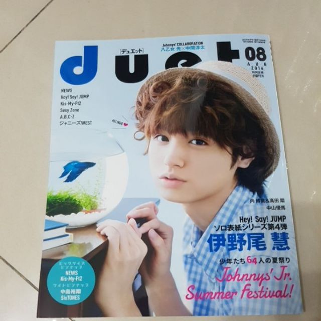 Hey Say Jump 雜誌duet Potato 伊野尾慧山田涼介有岡大貴知念侑李中島裕翔 蝦皮購物