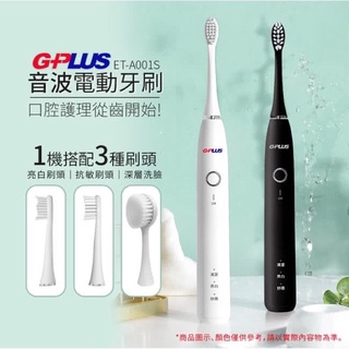 G-Plus 音波電動牙刷