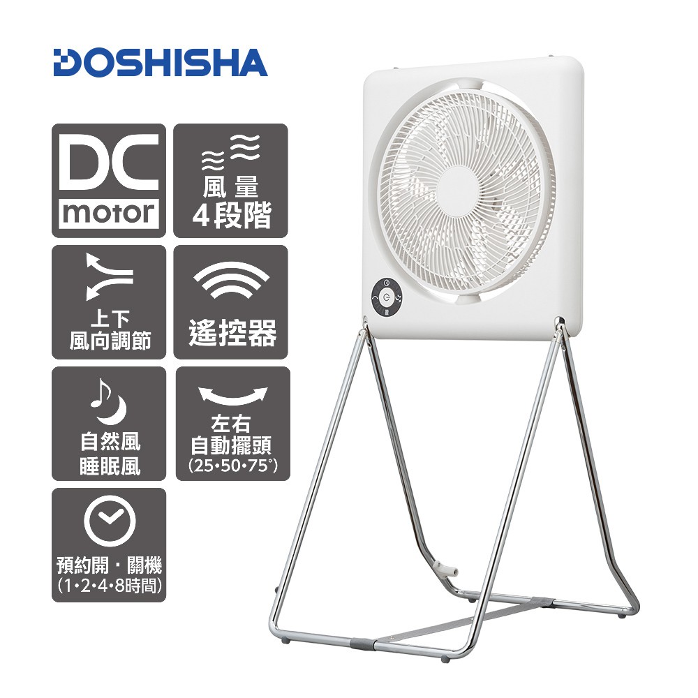 【SPORT STYLE】DOSHISHA 日本 10吋收納方型電風扇 白 FLT-254D WH