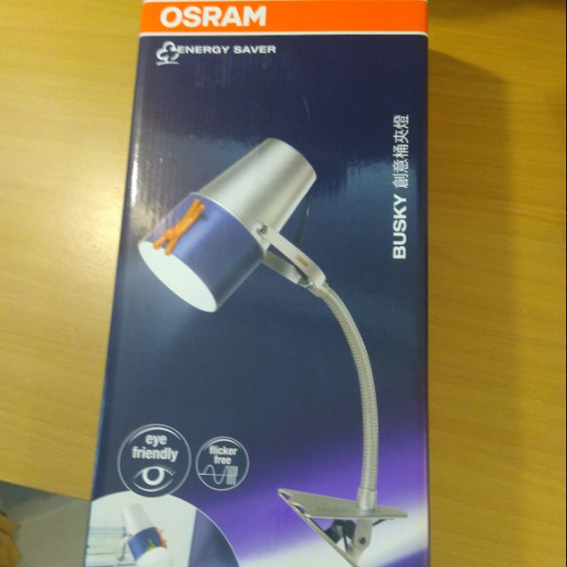 歐司朗OSRAM 創意桶夾燈 for hiteffny