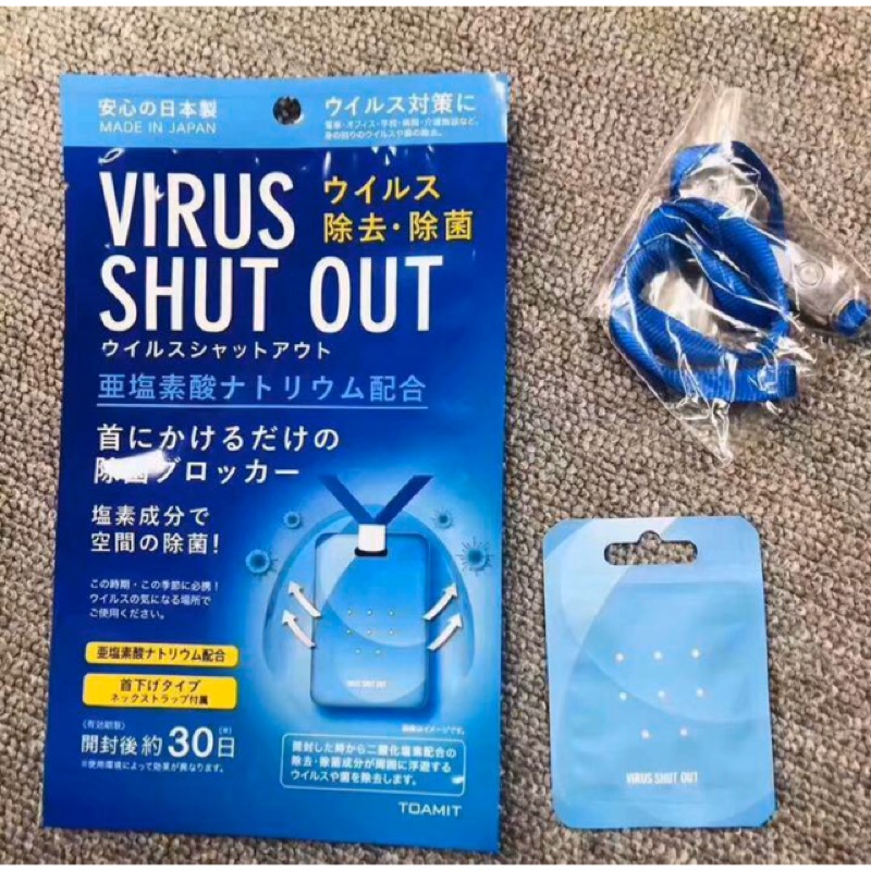 （現貨🇯🇵）日本 TOAMIT 除菌卡 VIRUS SHUT OUT 掛頸隨身除菌片