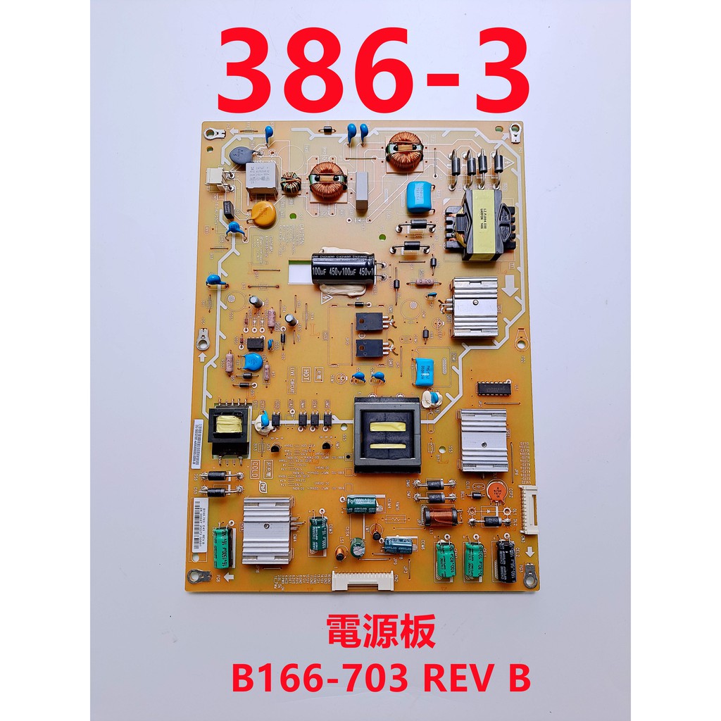 液晶電視 明碁 BenQ 50RW6500 電源板 B166-703 E43 REV.B
