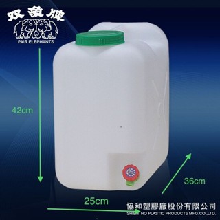 （含稅）雙象牌 水龍頭礦泉水桶30L／大口桶／手提水桶／儲水桶／水缸／塑膠桶/耐酸鹼/運費詢問