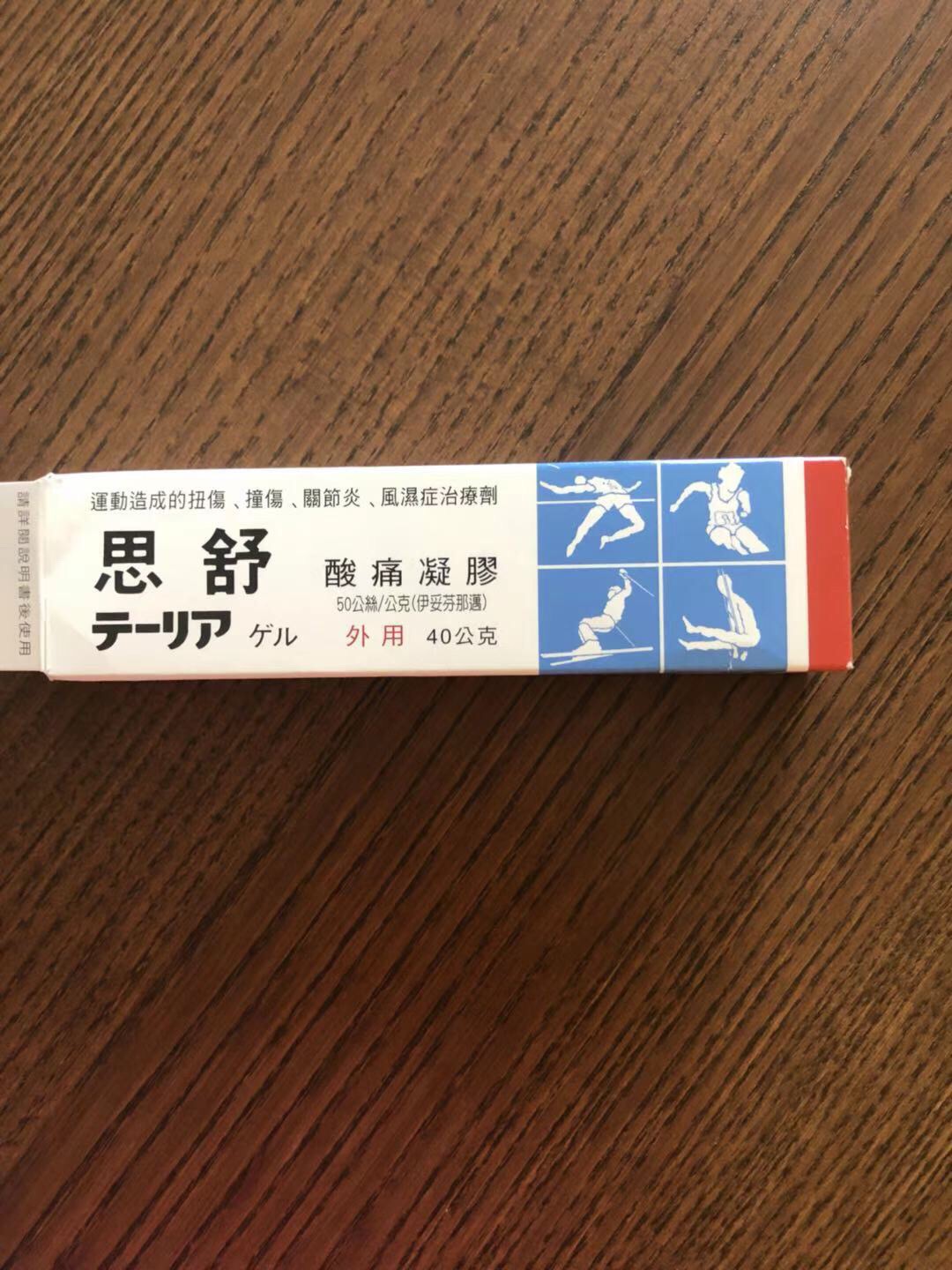 思舒 酸痛凝膠40公克 蝦皮購物