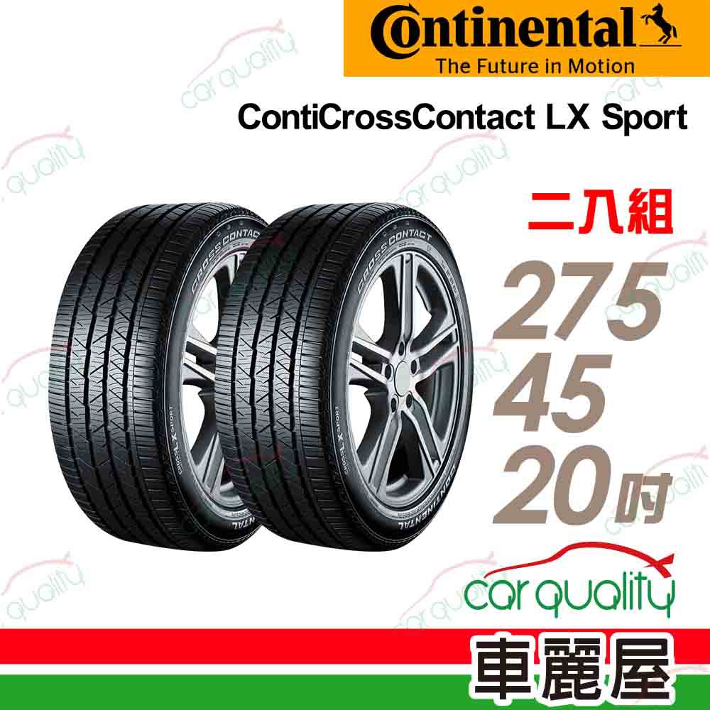 Continental 馬牌 輪胎馬牌 LXSP-2754520吋110V XL T1 SIL_二入組_ 現貨 廠商直送