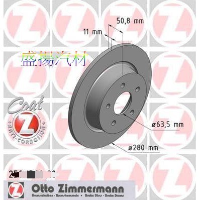 盛揚 OZimmermann德國原裝OZ超高硬度碟盤 (後盤) FORD KUGA 1.6/2.0 (280MM)