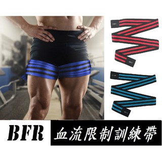 台灣賣家開發票 X01007 腿部 BFR 血流阻斷訓練帶 大腿綁帶 血流限制帶 深蹲 蹲舉 重量訓練 彈力帶 焦點服飾