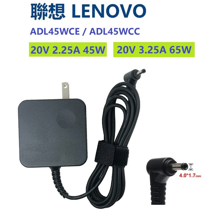 全新 Lenovo 聯想 變壓器 20V 2.25A 45W / 65W ADL45WCC ADL45WCE 充電器