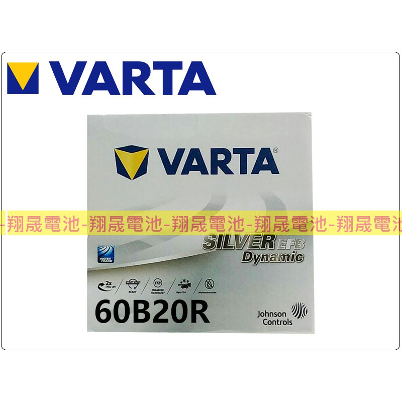 【彰化員林翔晟電池】全新 德國華達VARTA汽車電池60B20REFB啟停車電瓶iStop/舊品強制回收安裝工資另計