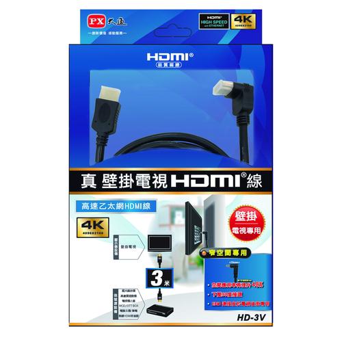 PX 大通 HD-3V HDMI 高速乙太網 壁掛專用 3M