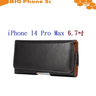 BC【6.5吋】iPhone 14 Pro Max 6.7吋 羊皮紋 旋轉 夾式 橫式手機 腰掛皮套