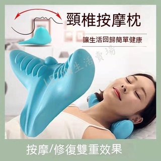 【臺灣現貨 當天出貨】頸椎按摩枕 家用牽引矯正器 頸椎枕 頸肩按摩枕 頭重力指壓頸部按摩器 指壓按摩 牽引枕