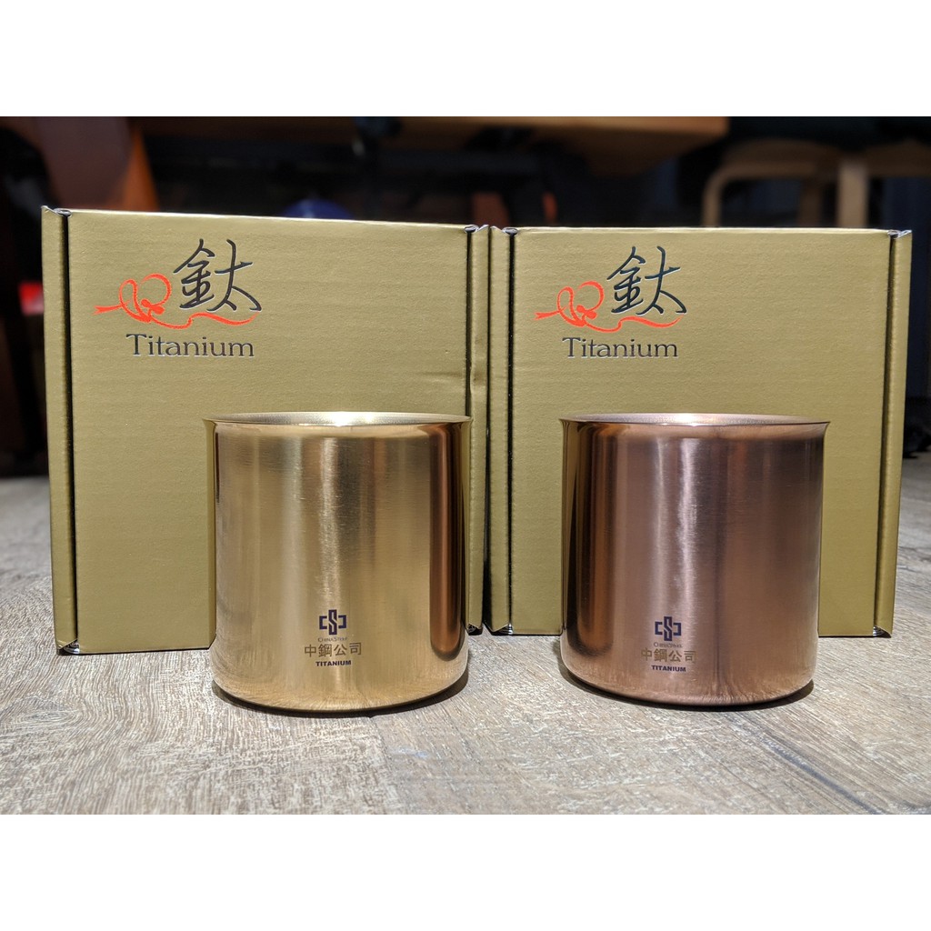 【中鋼】【純鈦】雙層隔熱杯250ml 鈦杯 富貴金 玫瑰金 100%台灣製 非贈品【全新】【現貨】