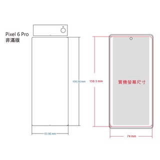 imos【官方旗艦館】3SAS Google Pixel 6 pro 疏油疏水螢幕保護貼(塑膠製品)附鏡頭貼，非滿版