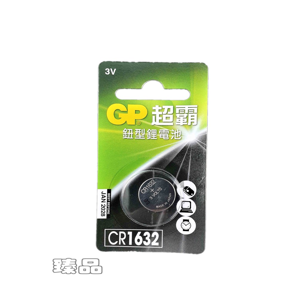 GP鋰電池CR-1632(原廠公司貨)(單入卡裝)